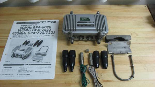 アンテン430Mhzプリアンプ GPA-720J(アクセサリ)｜売買された