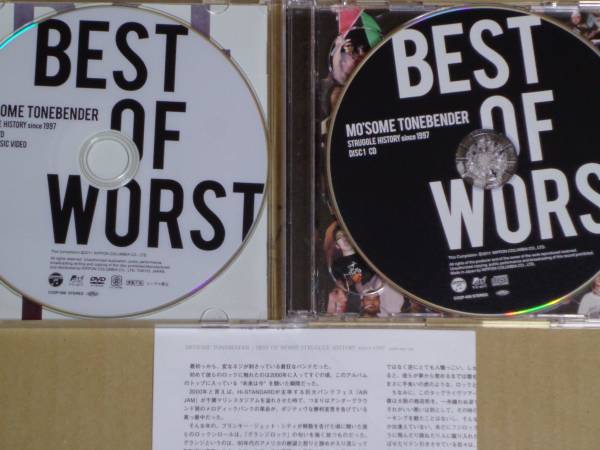 MO'SOME TONEBENDER*BEST OF WORST*初回盤CD+DVD・美品 モーサム_2