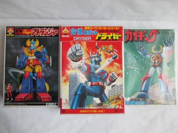 旧アオシマ 合体ロボ アトランジャー・ドライガー・ガイキング