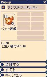 チョコットランド　ペット装備　ヌシステVIT　EX　２個セット_1