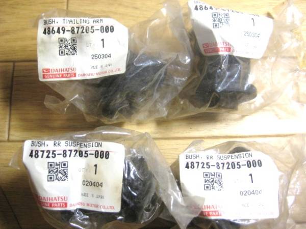 48649-87205-000/48725-87205-000 リアサスブッシュセット L500S