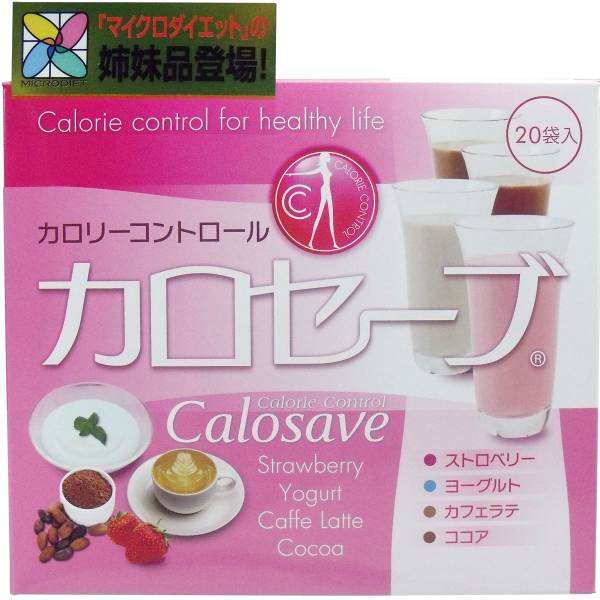 【送料込】 カロリーコントロール　カロセーブ　２０袋入♪