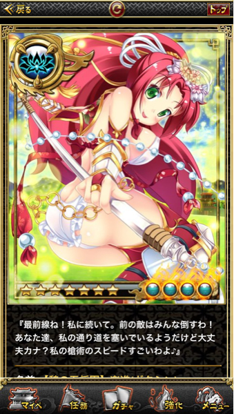 三国インフィニティ 最終値下X進4フル 楽進_1