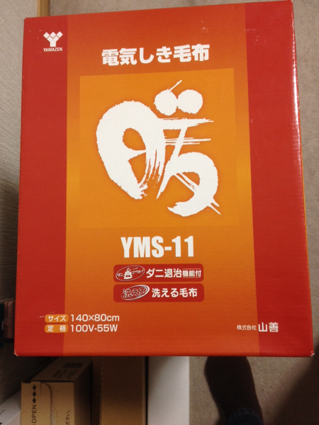 ☆新品未開封☆電気毛布_1