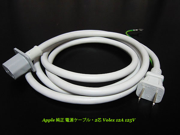ジャンク扱 純正 電源ケーブル・2芯 Volex 12A 125V_1