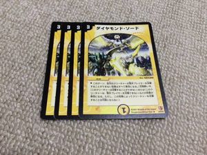 14年01月 ダイヤモンドソードのヤフオク の相場 価格を見る ヤフオク のダイヤモンドソードのオークション売買情報は13件が掲載されています