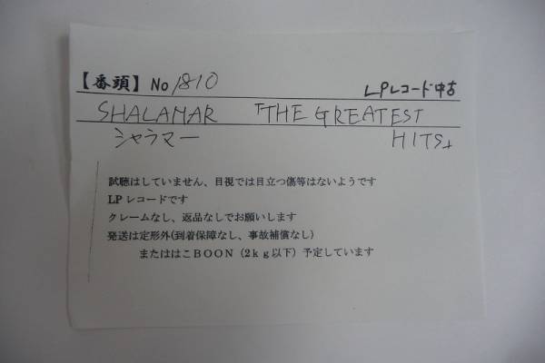 [番頭]1810◆中古LPレコード◆シャラマー/The Greatest Hits_3