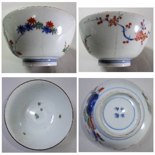☆骨董 古伊万里 花草文 蓋付 茶碗 「宣明年製」☆(色絵)｜売買された