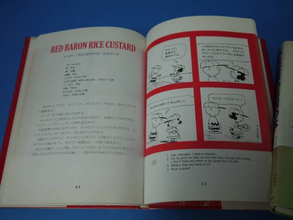 かわいい料理本４冊セット スヌーピー 赤毛のアン 他 洋食 売買されたオークション情報 Yahooの商品情報をアーカイブ公開 オークファン Aucfan Com