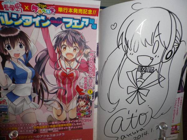 直筆イラスト入りサイン本 今日のケルベロス 桜井亜都 サイン 直筆画 売買されたオークション情報 Yahooの商品情報をアーカイブ公開 オークファン Aucfan Com