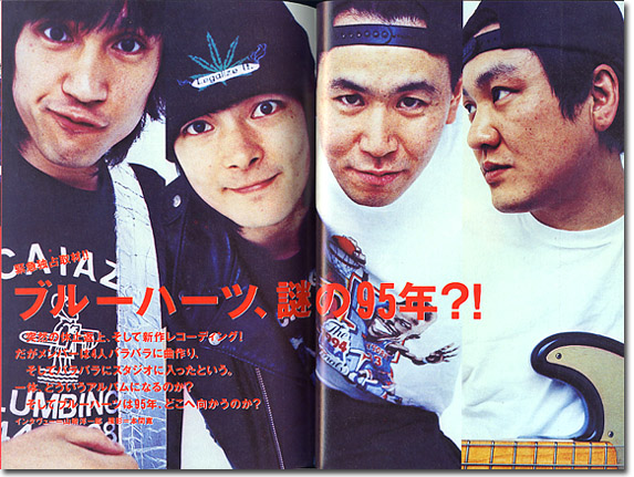 甲本ヒロト 真島昌利 緊急独占取材 ブルーハーツ謎の95年特集 アイドル 芸能人 売買されたオークション情報 Yahooの商品情報をアーカイブ公開 オークファン Aucfan Com