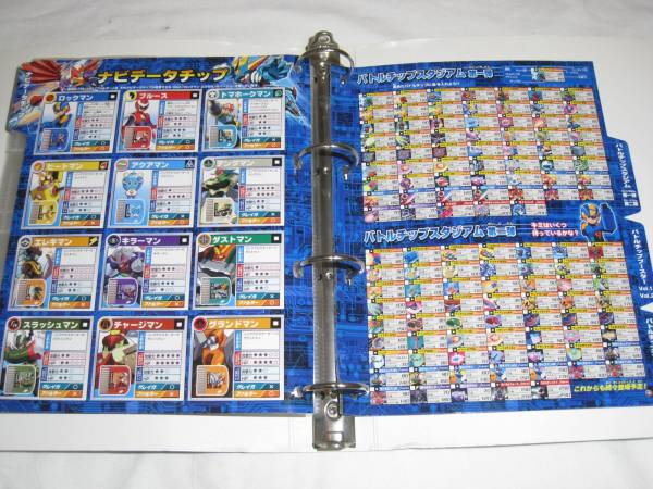 ロックマンエグゼバトルチップスタジアム☆コンプリートアルバム