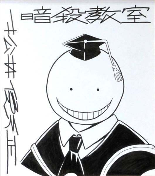 本物鑑書保証付] 『暗殺教室』 松井優征 直筆サイン色紙(サイン、直筆