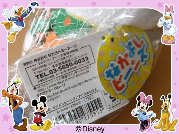 新品☆70%offミッフィーぬいぐるみ3点パパママアリスおばさん5