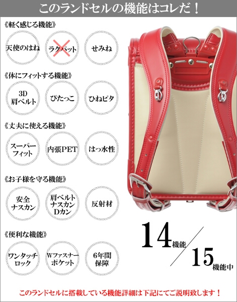 新品未使用ランドセル天使のはねカーマインレッド2010年度モデル 