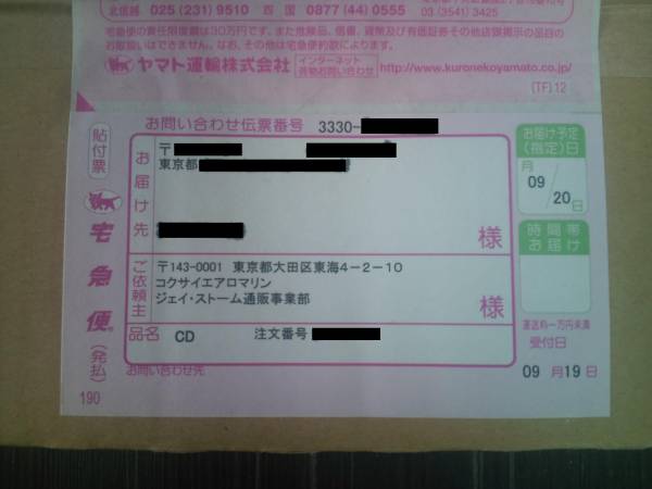 ■新品未開封◆嵐CD◆アラフェス『ウラ嵐マニア』ウラアラマニア_1