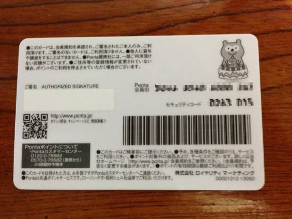 ドラゴンボールデザインPontaカード【送料無料】_2