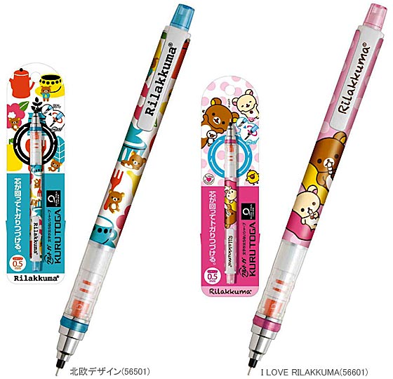 限定 リラックマ クルトガ 0 5 シャープペン 北欧リラックマ シャープペンシル 売買されたオークション情報 Yahooの商品情報をアーカイブ公開 オークファン Aucfan Com