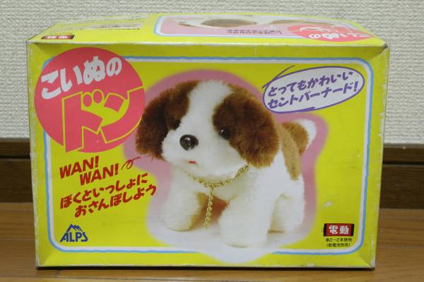 イワヤ　昭和レトロ　犬　オモチャ こいぬのドン ALPS イワヤ 日本製(ビンテージ)｜売買された