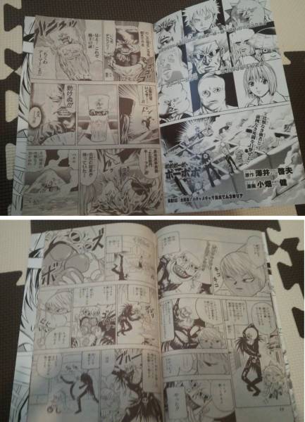 デスノート ボボボーボ ボーボボコラボコミック 少年 売買されたオークション情報 Yahooの商品情報をアーカイブ公開 オークファン Aucfan Com