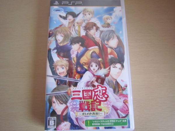 中古☆三国恋戦記～オトメの兵法！～☆ＰＳＰ_1