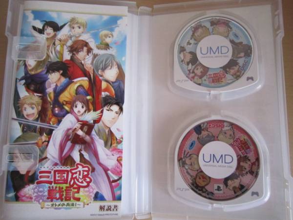 中古☆三国恋戦記～オトメの兵法！～☆ＰＳＰ_2