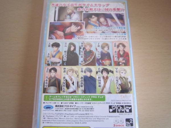 中古☆三国恋戦記～オトメの兵法！～☆ＰＳＰ_3