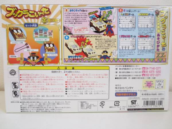 かいけつゾロリ ブックラこい た 金バージョンの入札履歴 - すべての