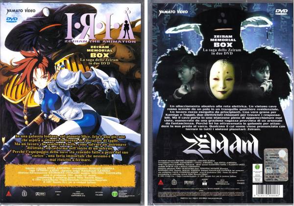 新品☆DVD【イリアIRIAゼイラム】アニメ+実写版 森山祐子/桂正和(あ行