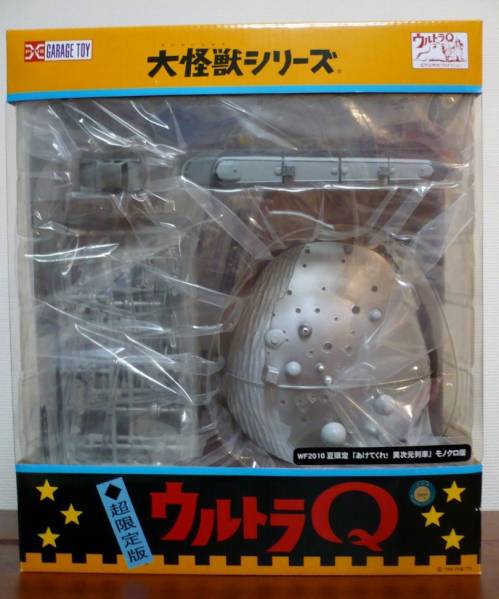 Wfエクスプラス大怪獣シリーズ ウルトラq あけてくれ 少年リック 怪獣 宇宙人 売買されたオークション情報 Yahooの商品情報をアーカイブ公開 オークファン Aucfan Com