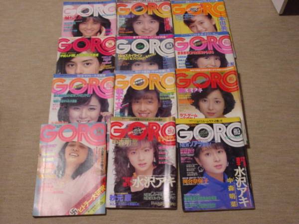 GORO全12冊 大塚悦子、水沢アキ、堀ちえみ、秋吉久美子(アイドル