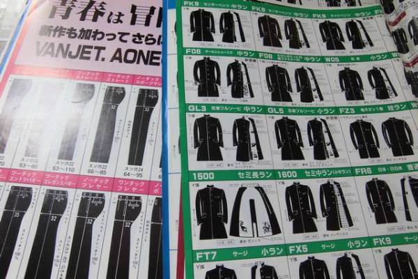 80年代懐かし学ランカタログ 中ラン 短ラン 超ラン ボンタン(チラシ