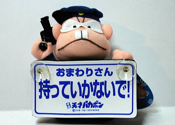 天才バカボン ほんかんさん おまわりさん 持っていかない 天才バカボン 売買されたオークション情報 Yahooの商品情報をアーカイブ公開 オークファン Aucfan Com