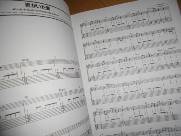 楽譜 ギター弾き語り Mr Children Songbook 未来 ミスチル ジャパニーズポップス 売買されたオークション情報 Yahooの商品情報をアーカイブ公開 オークファン Aucfan Com