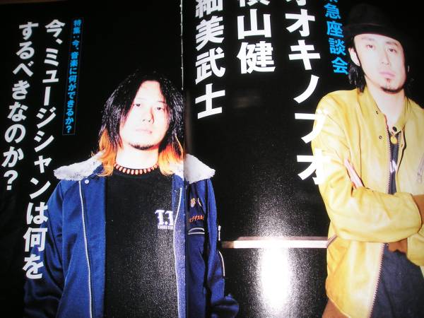 レア 対談 細美武士 オオキノブオ 横山健 アシッドマン その他 売買されたオークション情報 Yahooの商品情報をアーカイブ公開 オークファン Aucfan Com