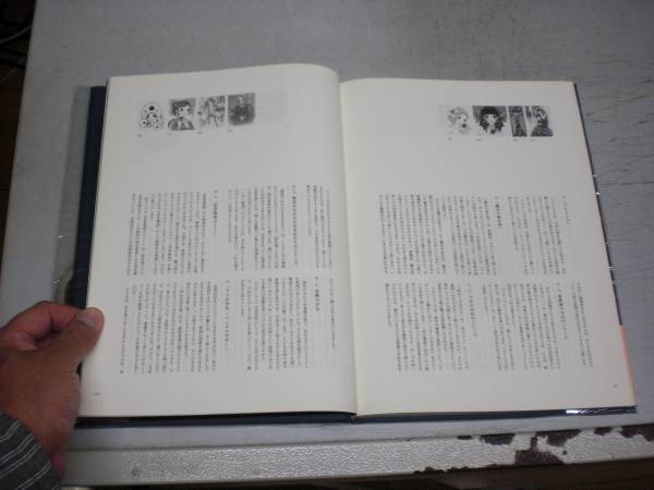 出5933☆ 高橋真琴 画集 愛のおくりもの 初版(画集)｜売買された