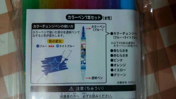 ディズニーシー10周年限定 カラーペン マーカー サインペン 売買されたオークション情報 Yahooの商品情報をアーカイブ公開 オークファン Aucfan Com