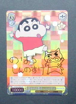 オンラインストア店舗 嵐を呼ぶ園児 しんのすけ(サイン) ヴァイス ...