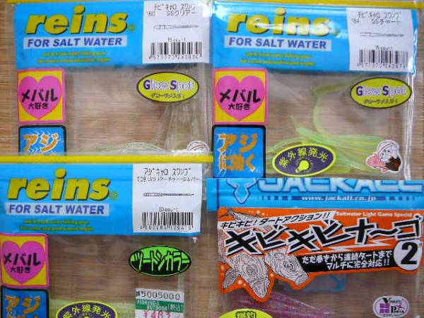 アジング メバルにも レインズワーム ジグヘット付き ストレートワーム 売買されたオークション情報 Yahooの商品情報をアーカイブ公開 オークファン Aucfan Com