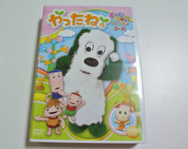 Nhk Dvd やったね いないいないばあっ １ ２号 Box キッズ ファミリー 売買されたオークション情報 Yahooの商品情報をアーカイブ公開 オークファン Aucfan Com