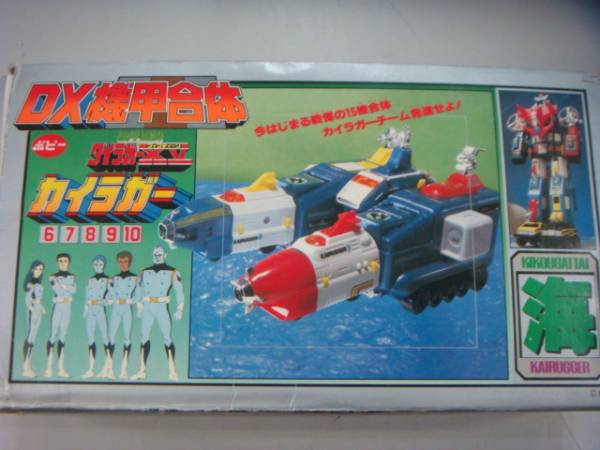 カイラガー DX機甲合体 機甲艦隊 ダイラガー XV ポピー(ビンテージ