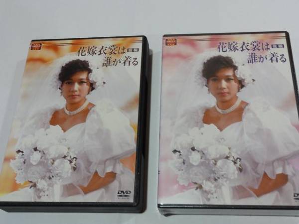 大映テレビ 花嫁衣裳は誰が着る 上下巻 堀ちえみ 日本 売買されたオークション情報 Yahooの商品情報をアーカイブ公開 オークファン Aucfan Com