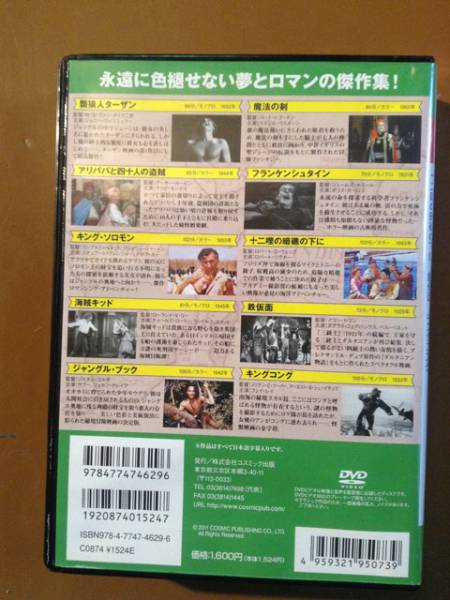 アドベンチャー大全集10枚組_2