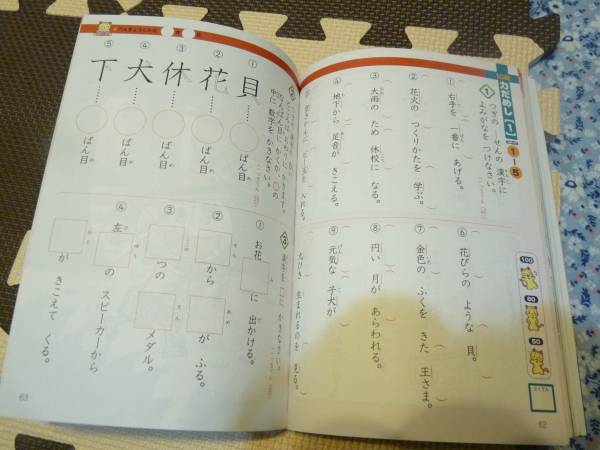 漢検 漢字学習ステップ １０級 ドリル 練習 １年生 漢字検定 売買されたオークション情報 Yahooの商品情報をアーカイブ公開 オークファン Aucfan Com