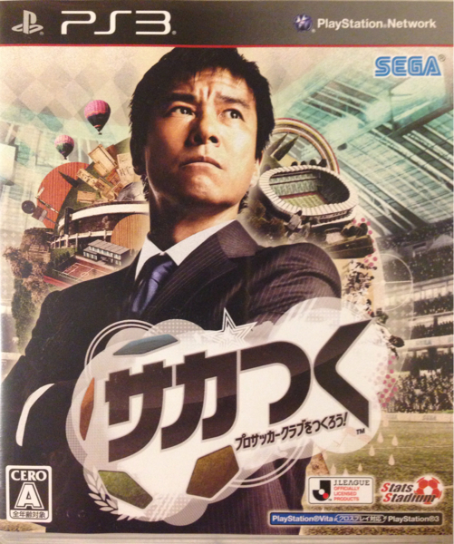 ☆中古美品☆PS3 サカつく プロサッカークラブをつくろう！_1