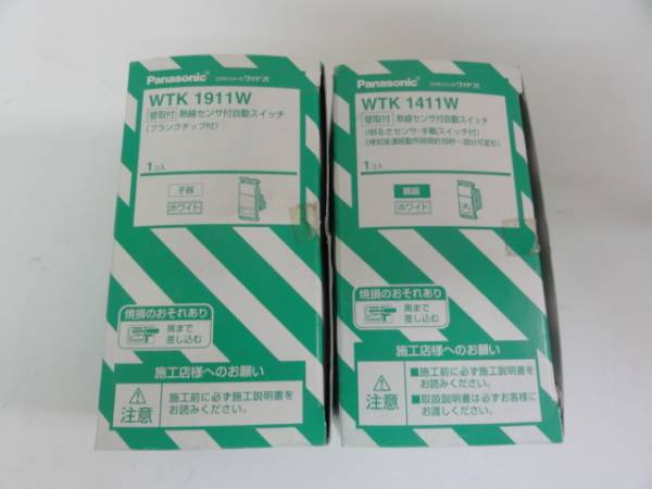 Panasonic かってにスイッチ WTK1411W WTK1911W 親子セット(スイッチ 