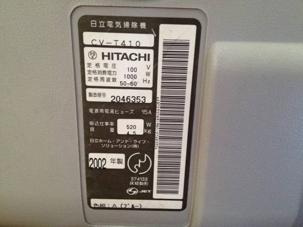 ★日立クルっとヘッド☆２００２年製★_2