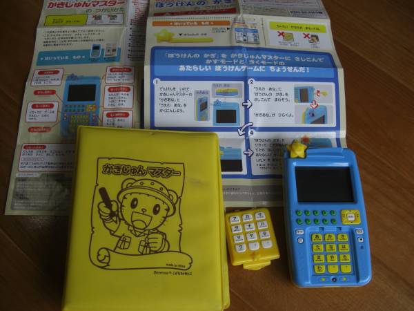 ひらがな・カタカナかきじゅんマスター☆年長、しまじろう_1