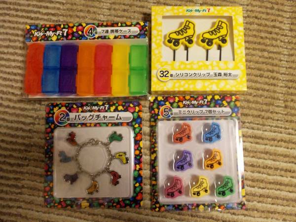 キスマイ くじ☆ 玉森 裕太 シリコンクリップ他 4点セット_1