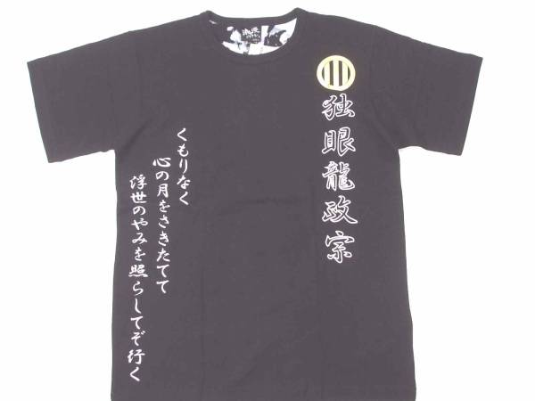 浪漫グラフティー ｔシャツｌ 伊達政宗 戦国武将 柄もの 売買されたオークション情報 Yahooの商品情報をアーカイブ公開 オークファン Aucfan Com